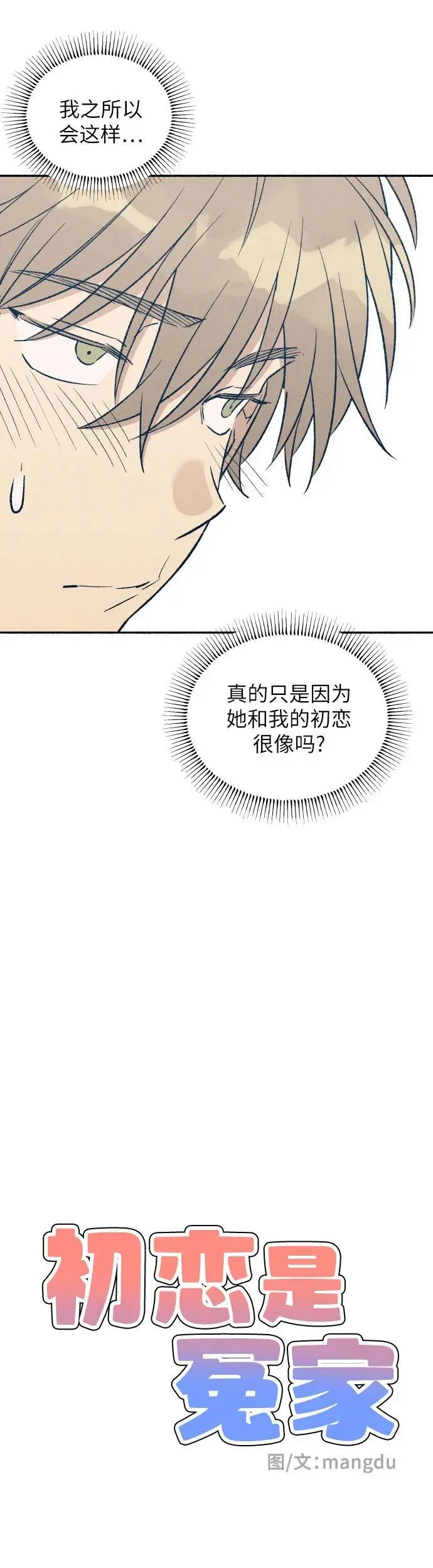 第30话14