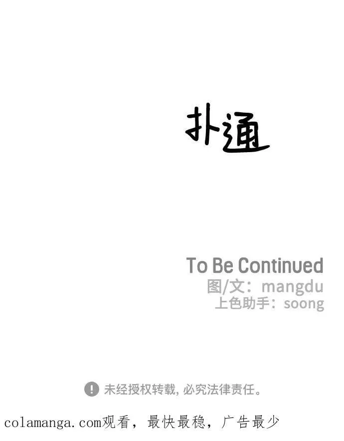 第64话73