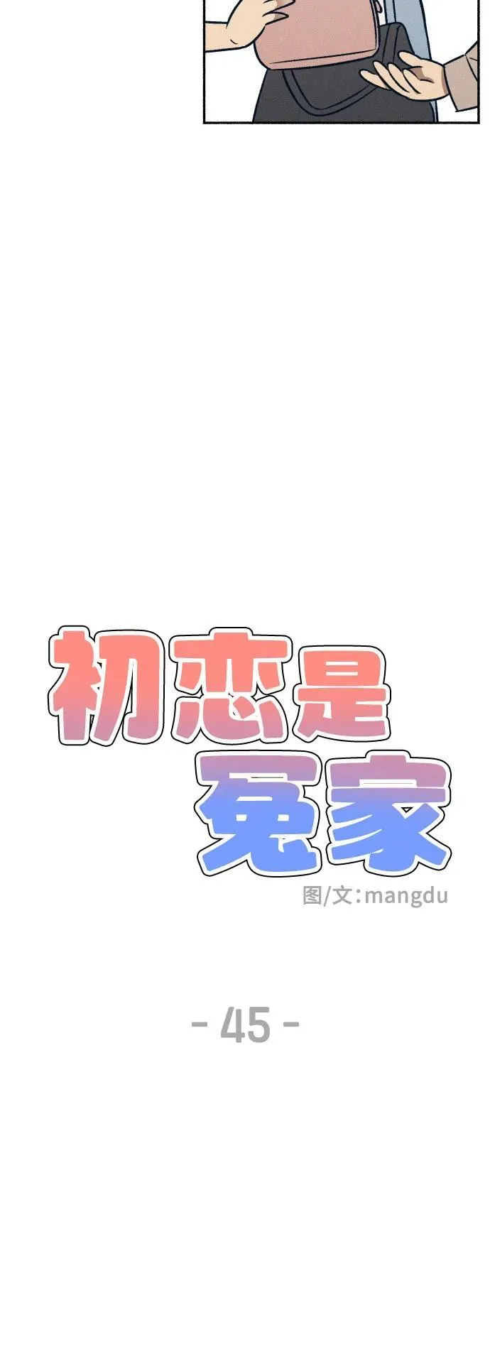 第45话25