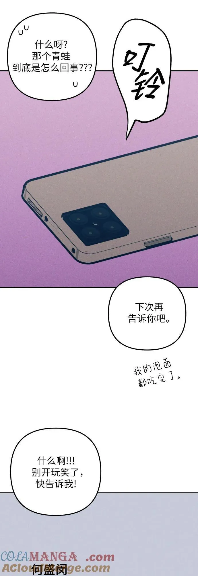 第63话78