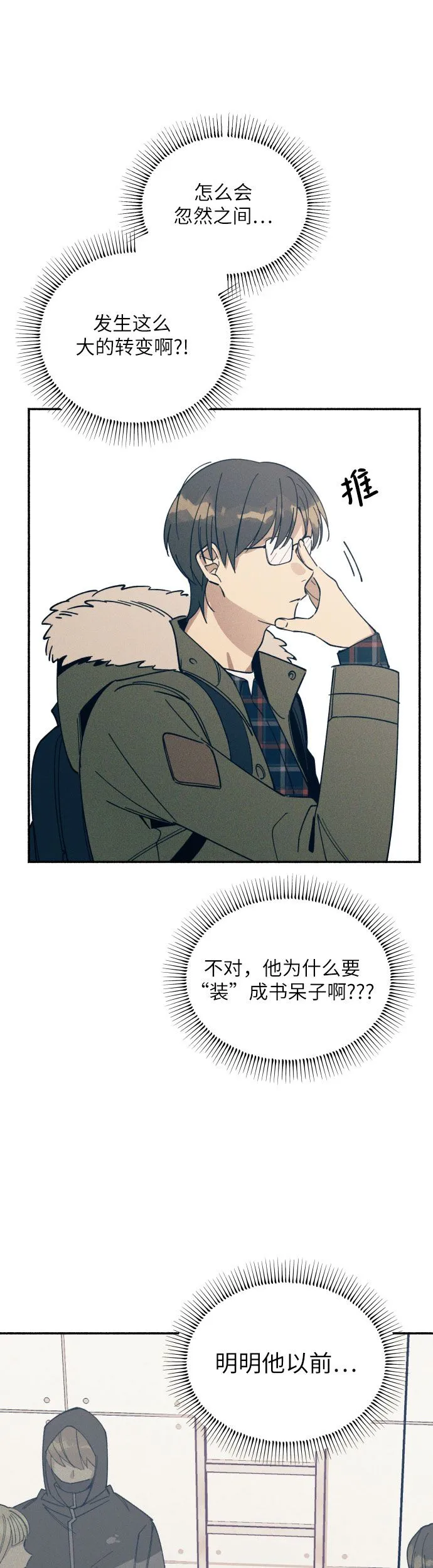 第1话12