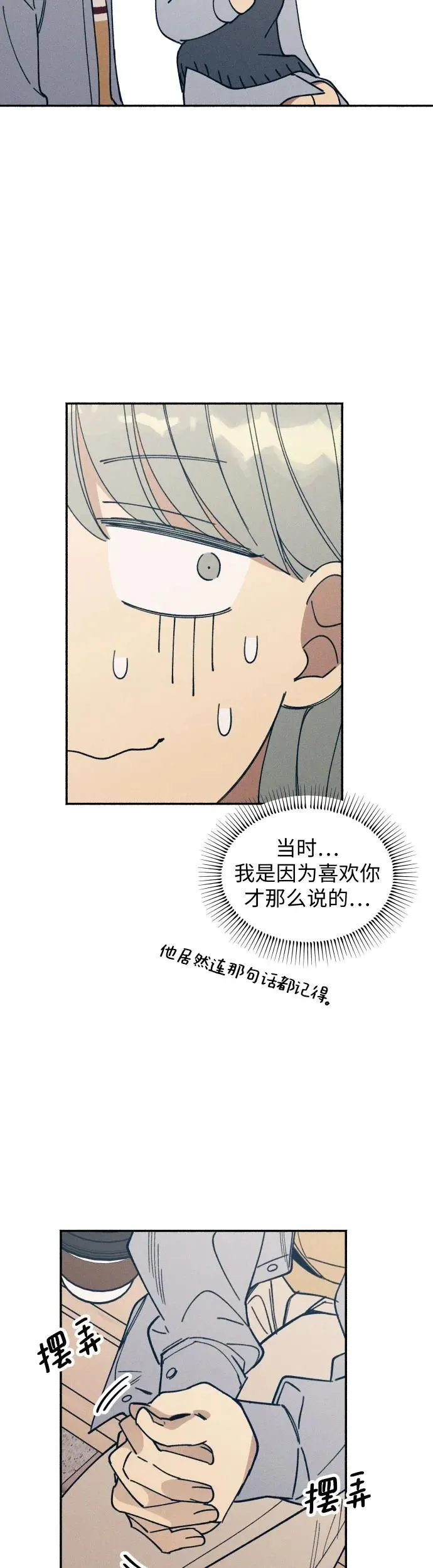 第7话44