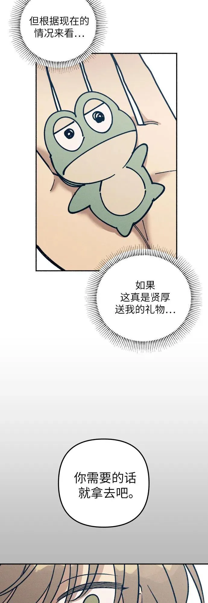 第47话67