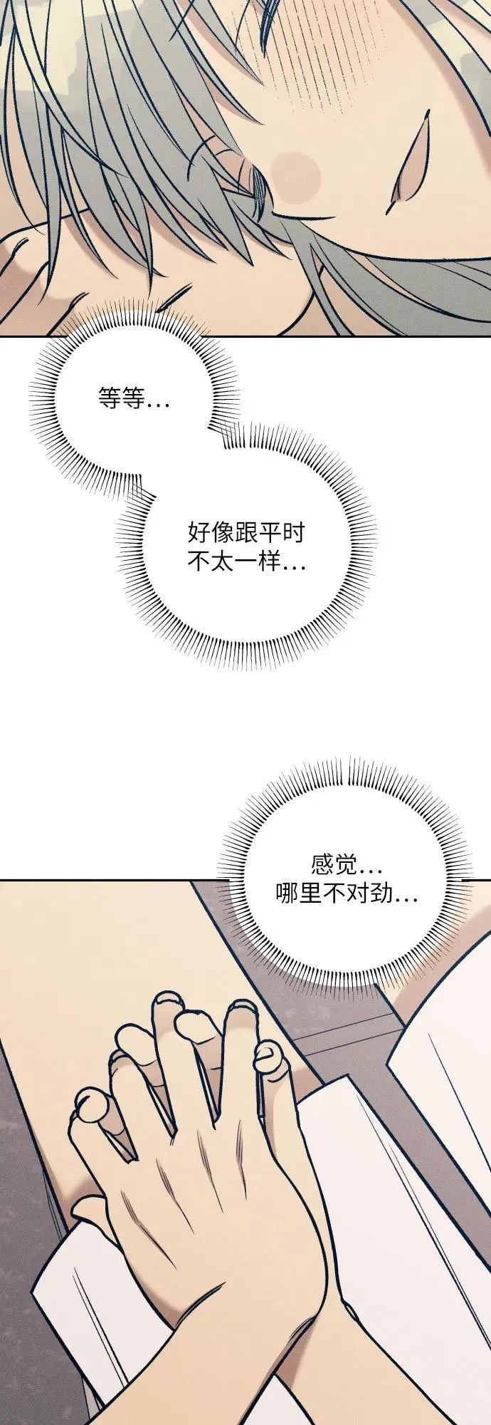 第69话14