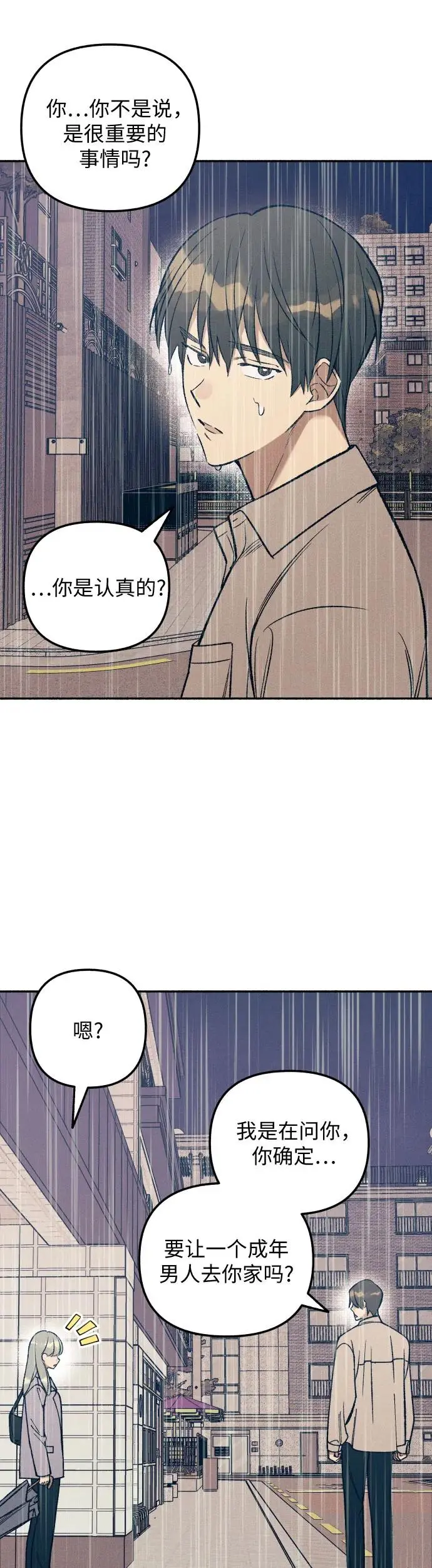 第25话4