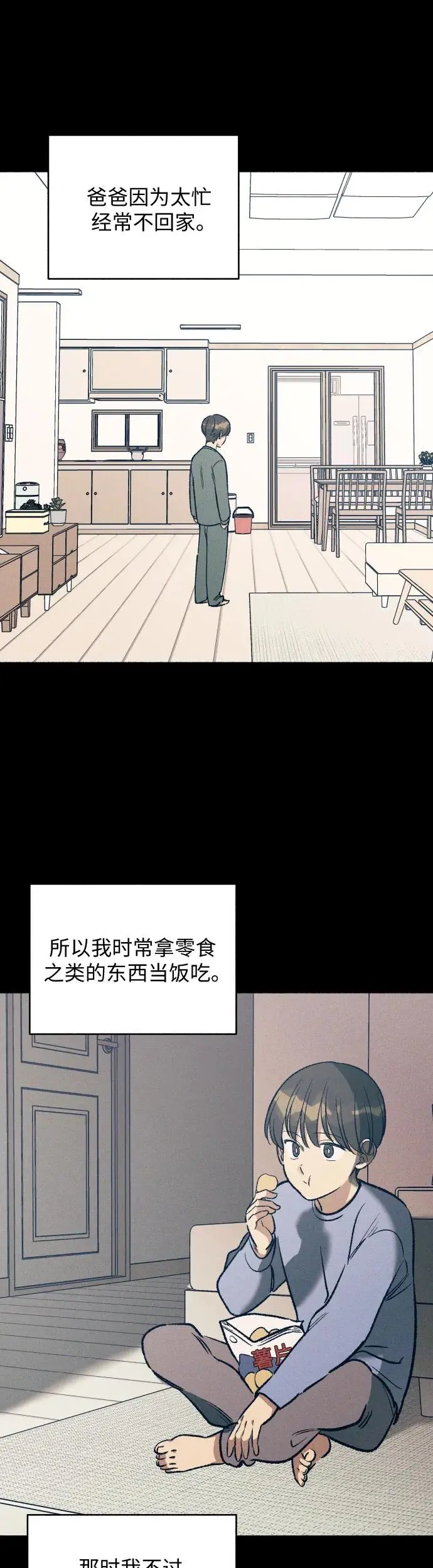 第26话7