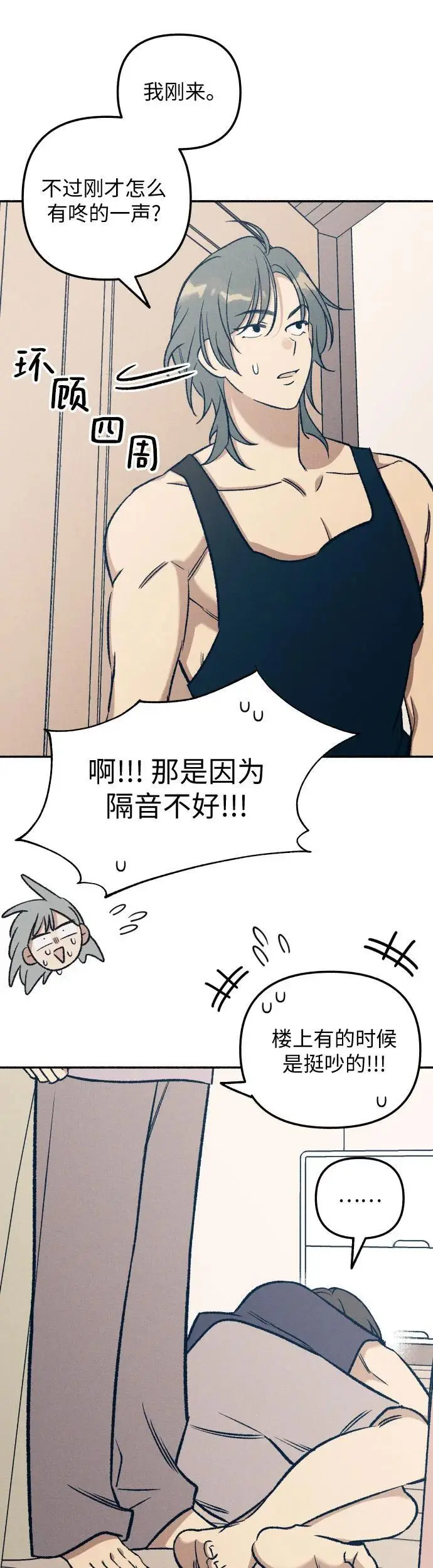 第29话12