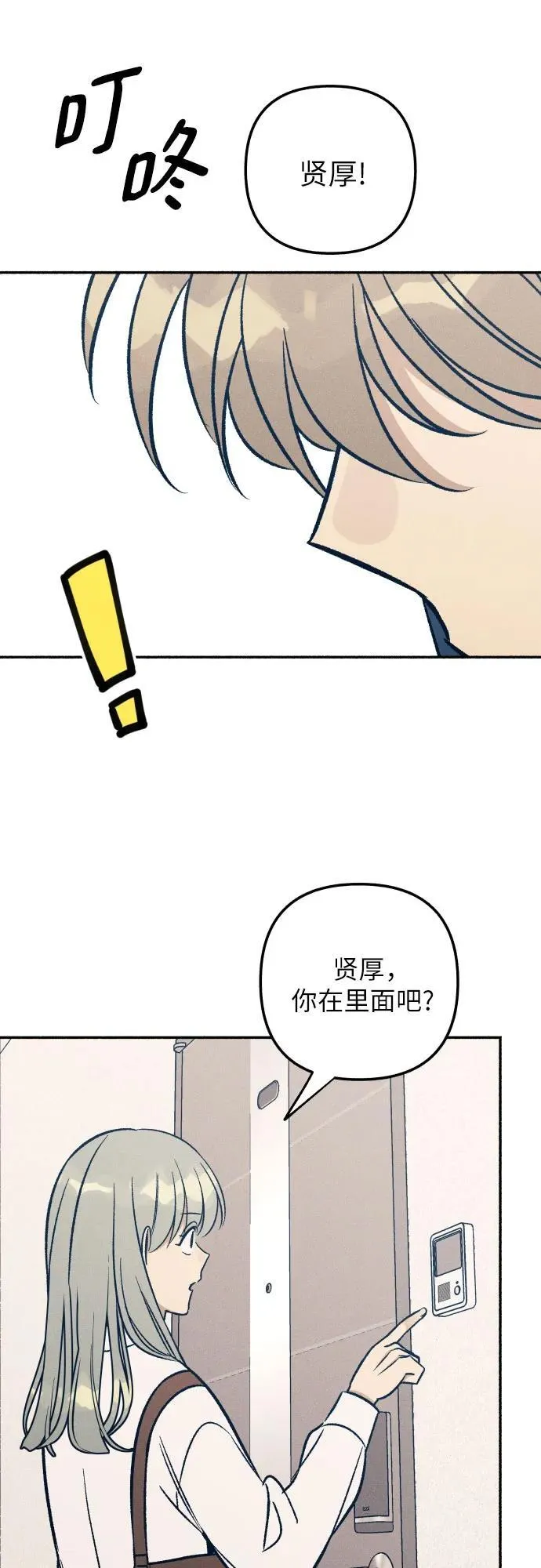 第47话73