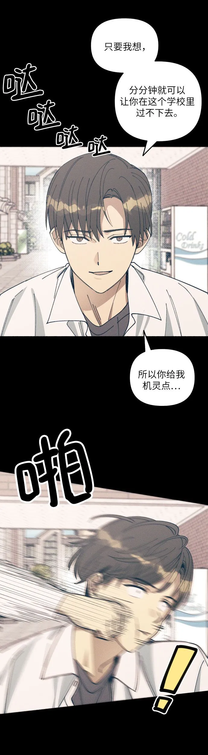 第3话29