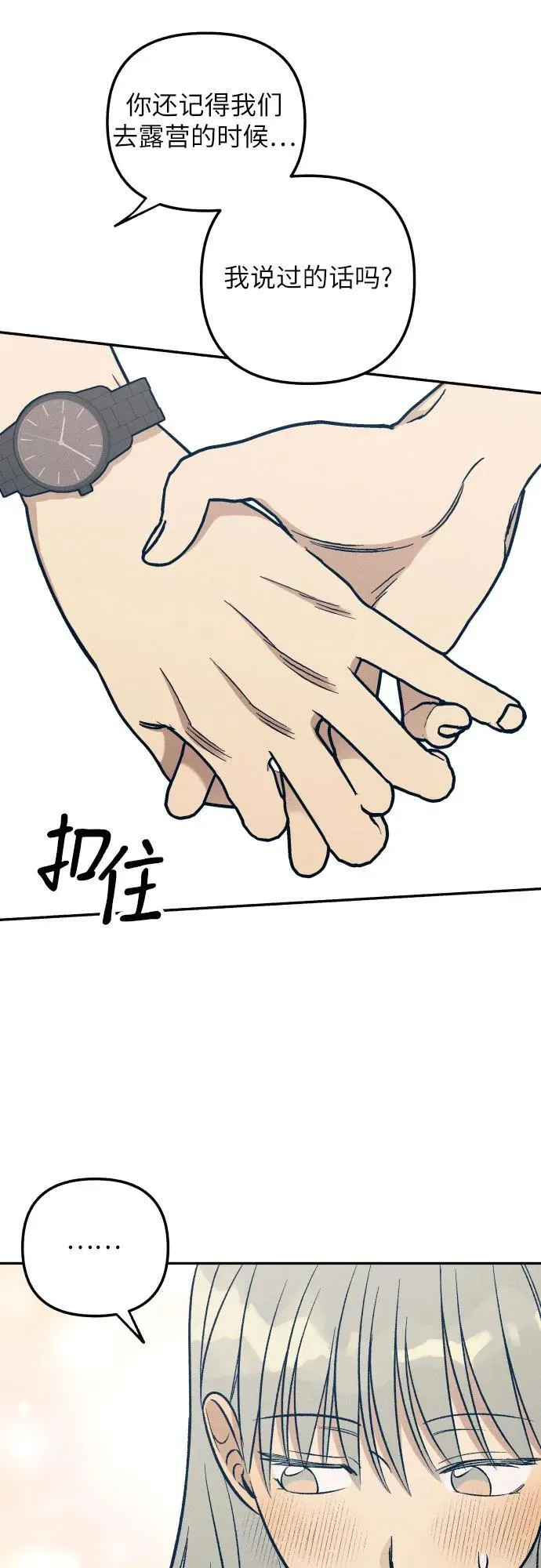 第58话38