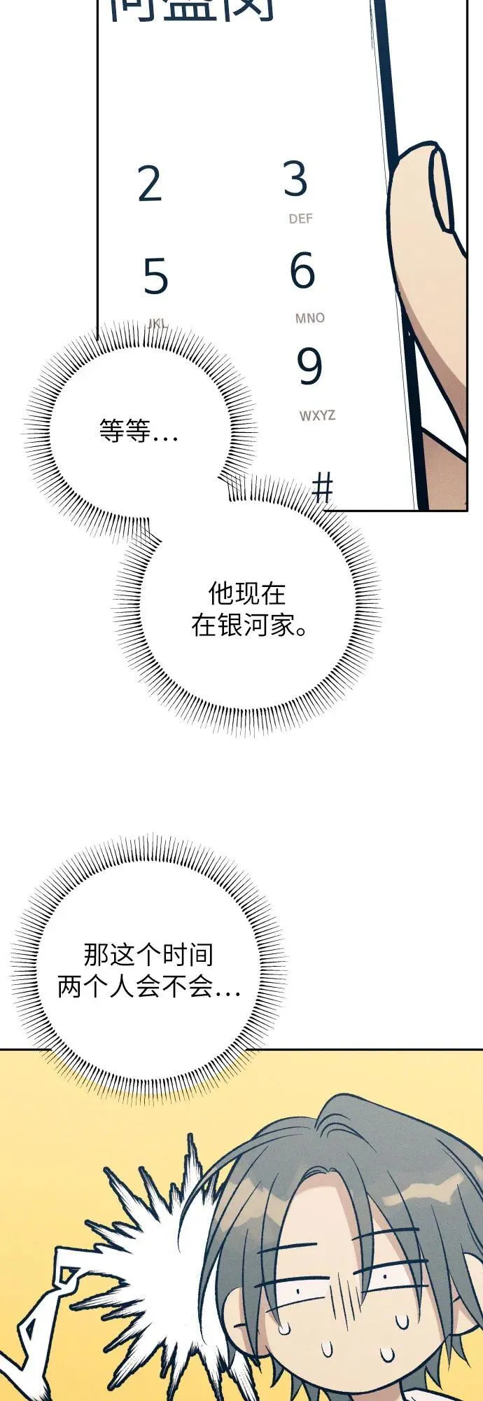 第68话22