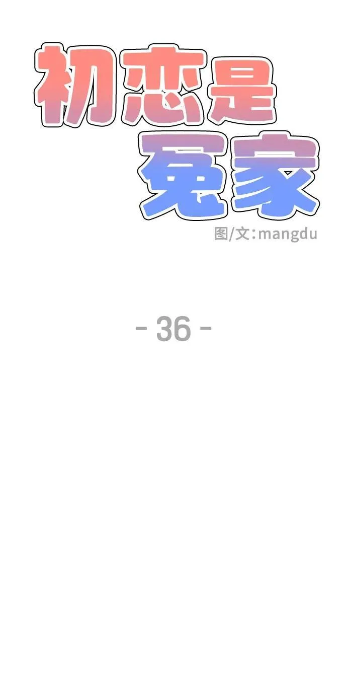 第36话8