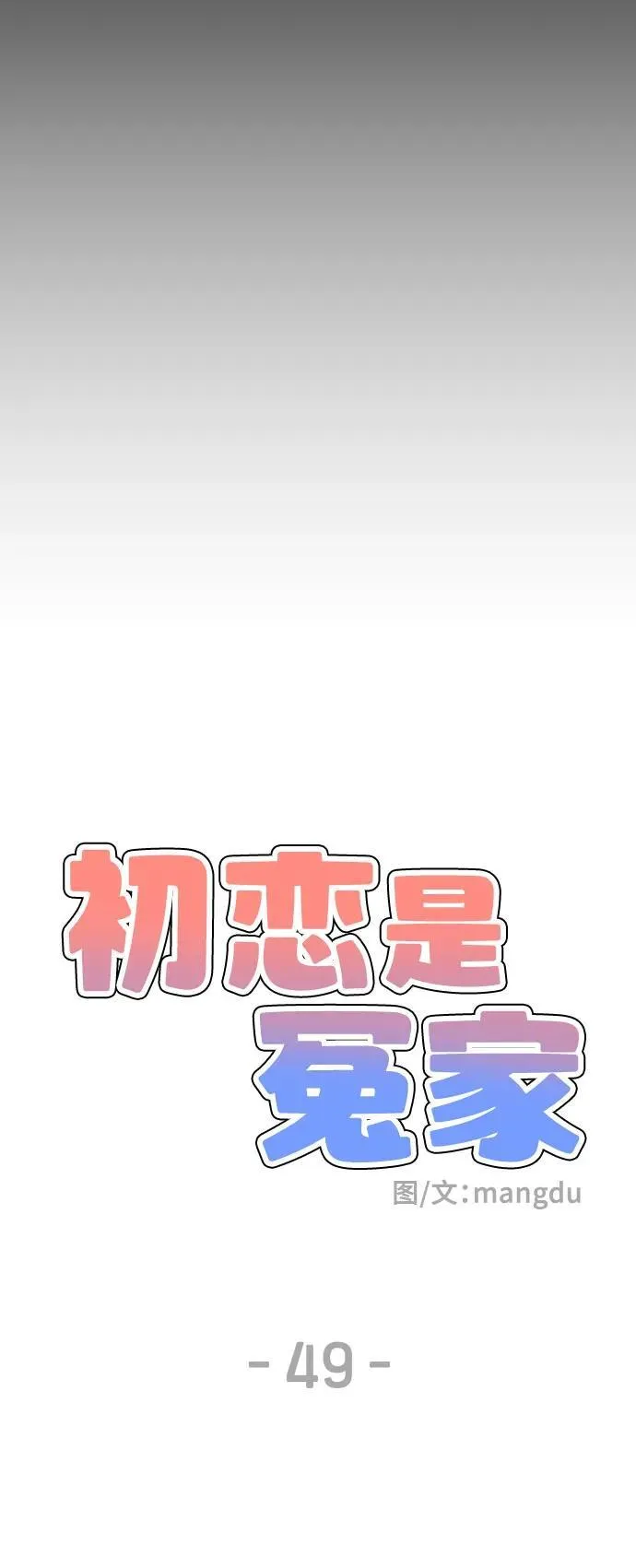 第49话13