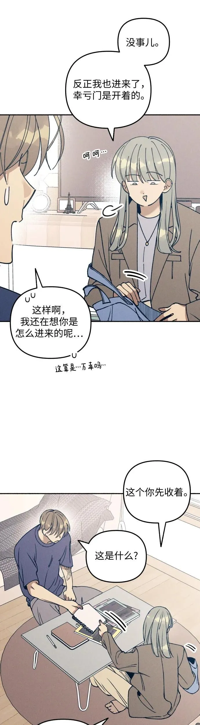 第16话21