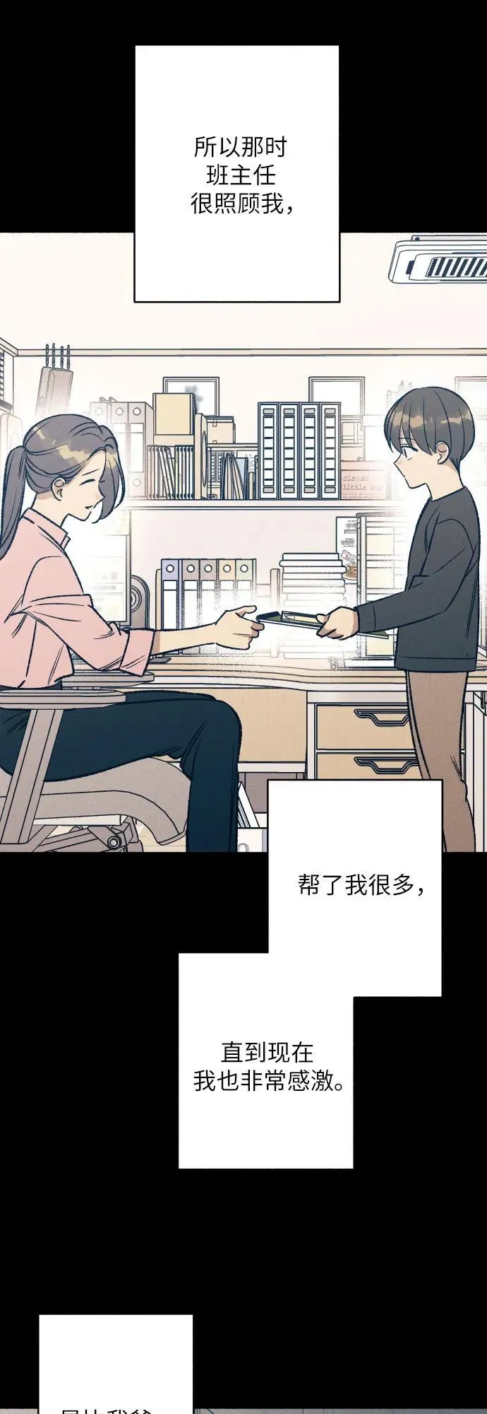 第38话20