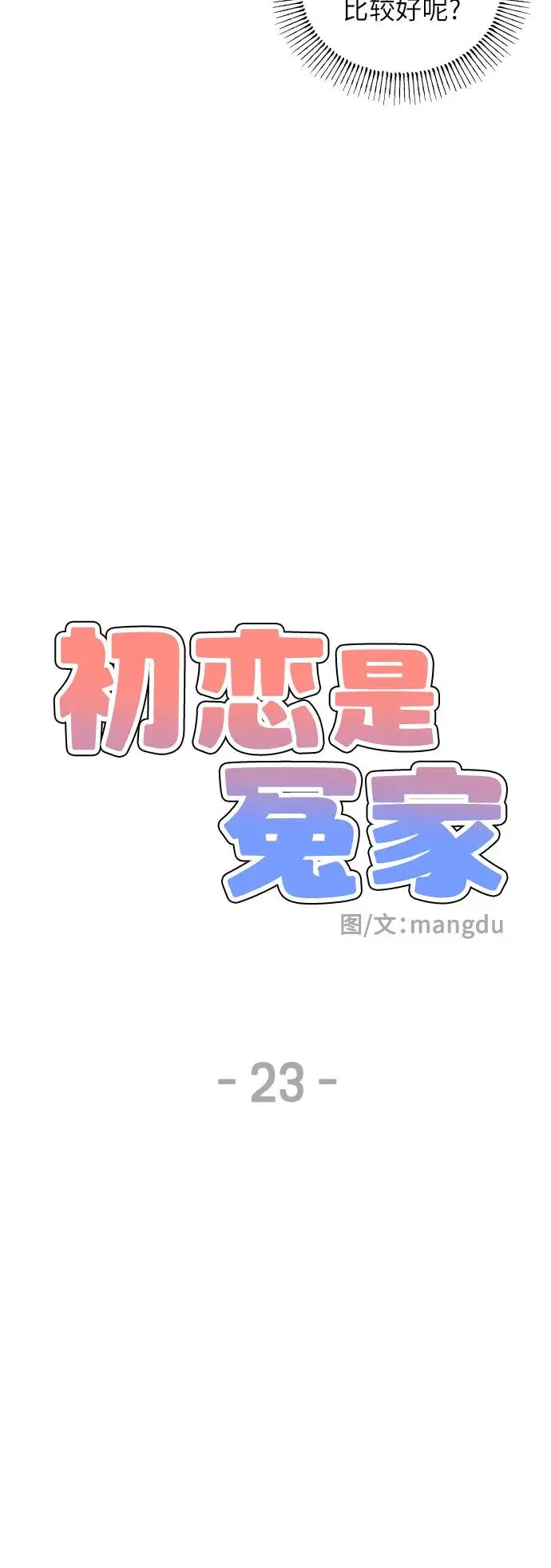 第23话15