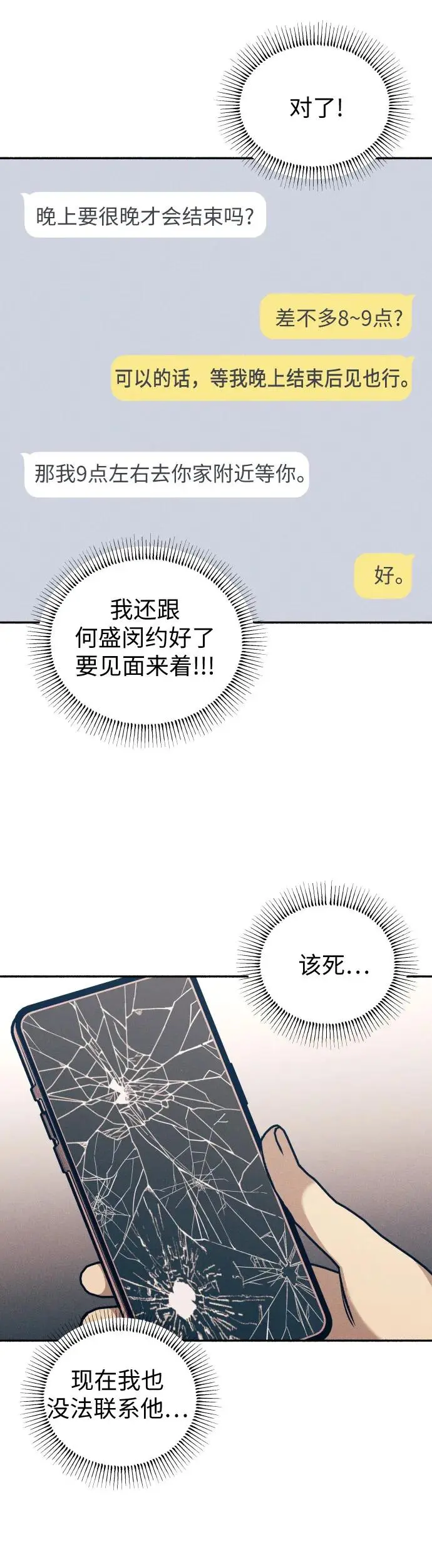 第24话30