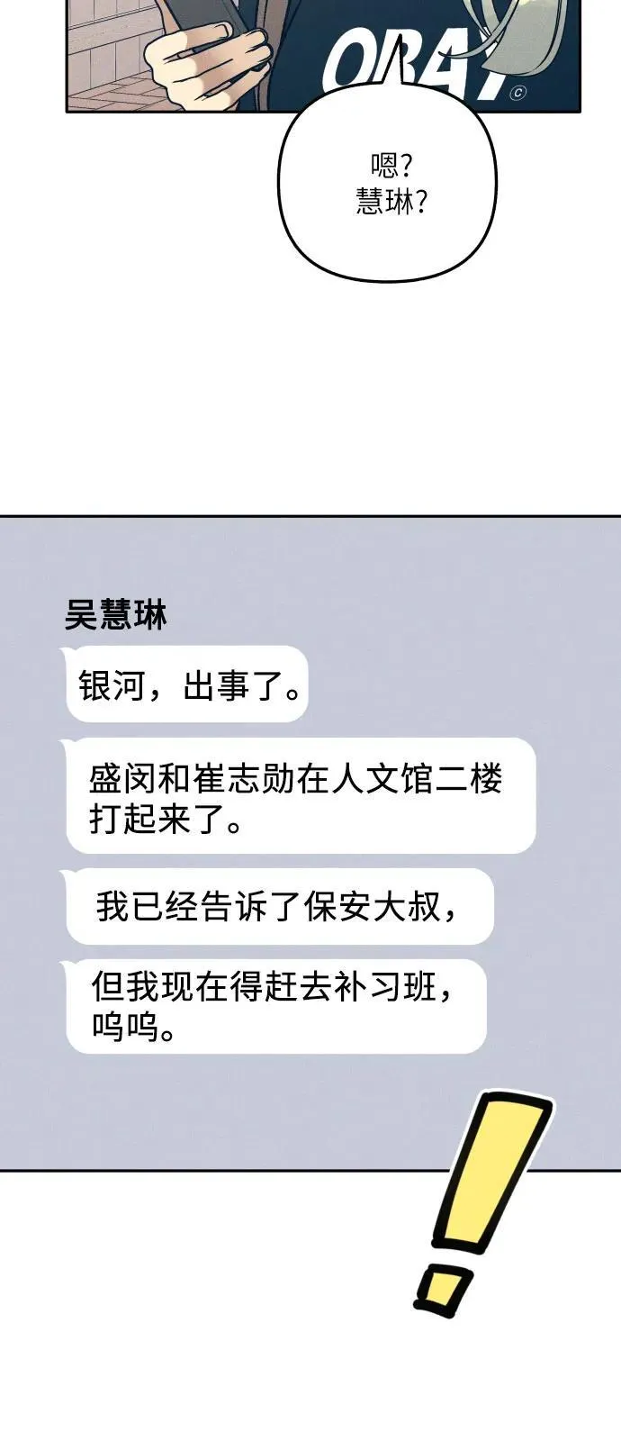 第54话7