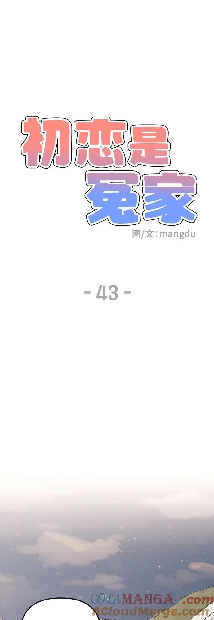 第43话18