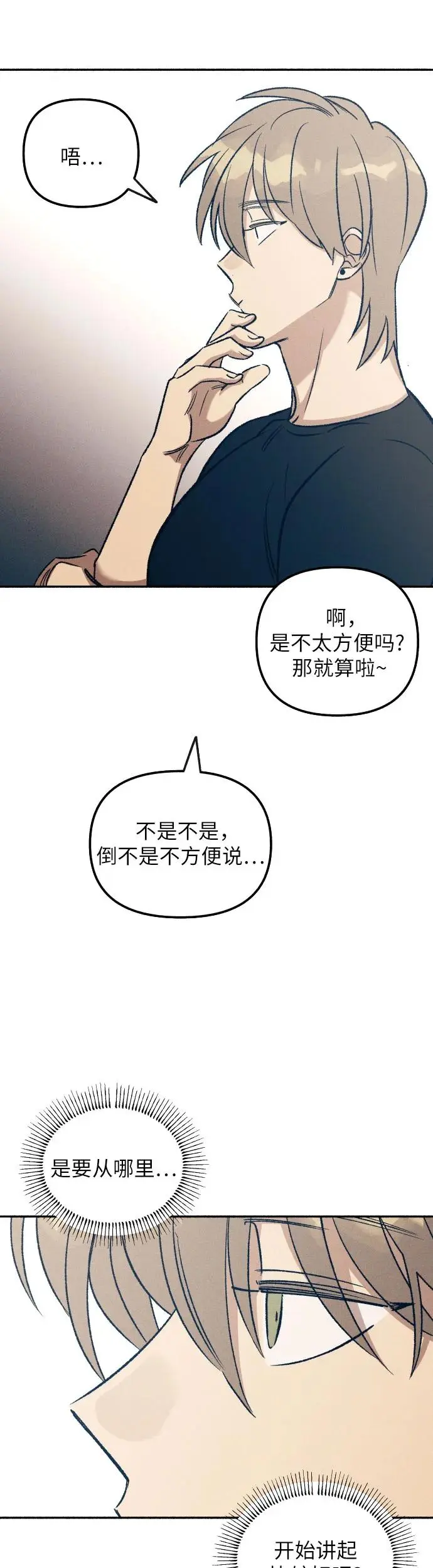 第23话14