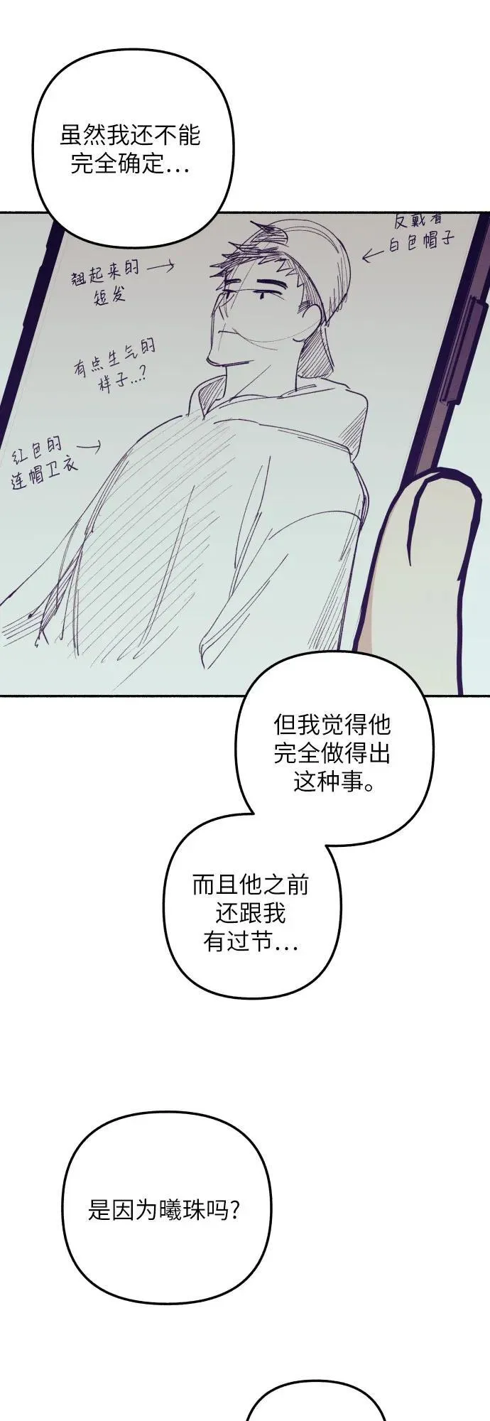 第53话16