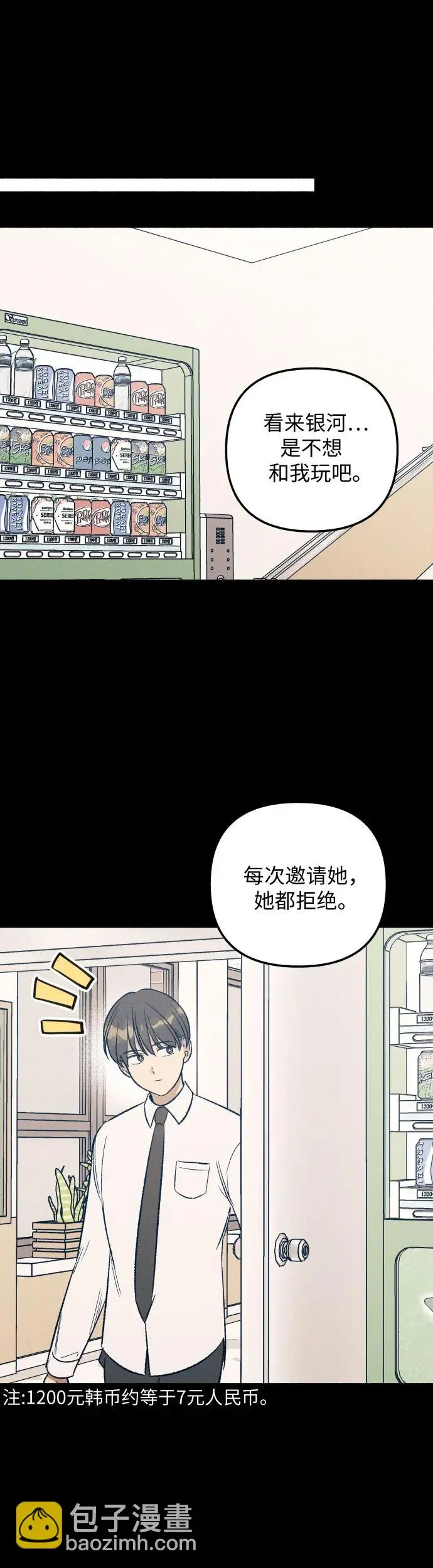 第26话23
