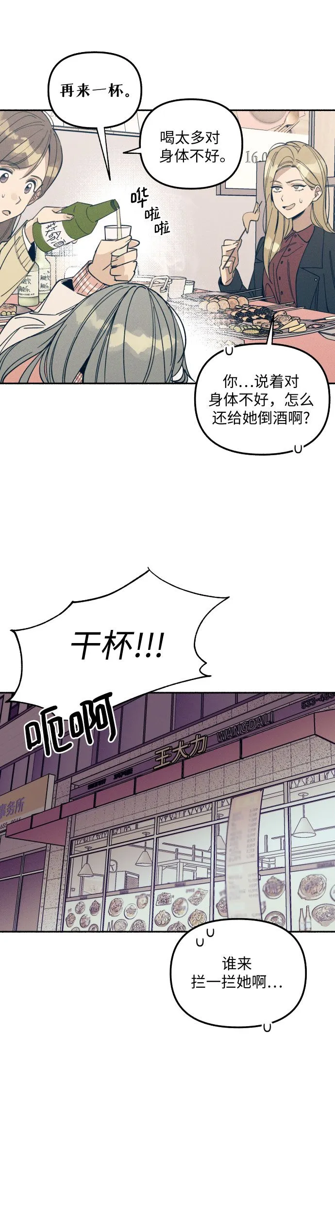 第4话5