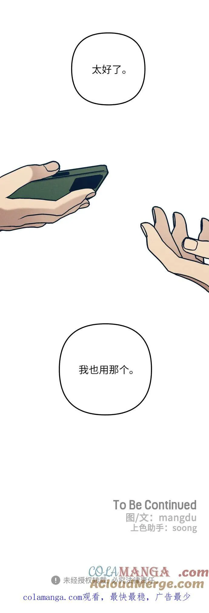 第68话66