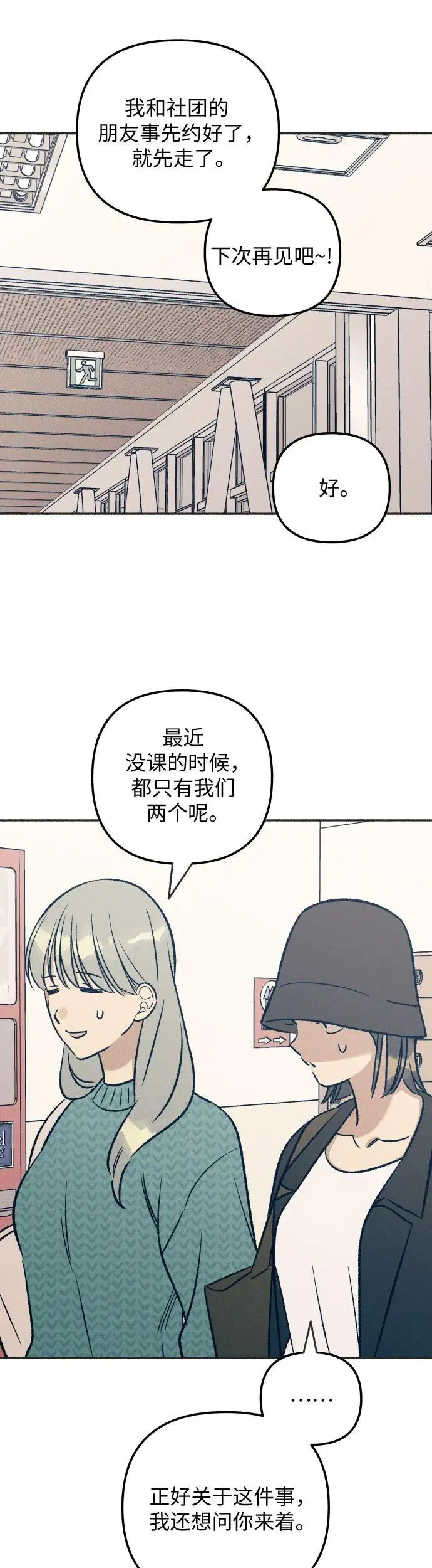 第33话14