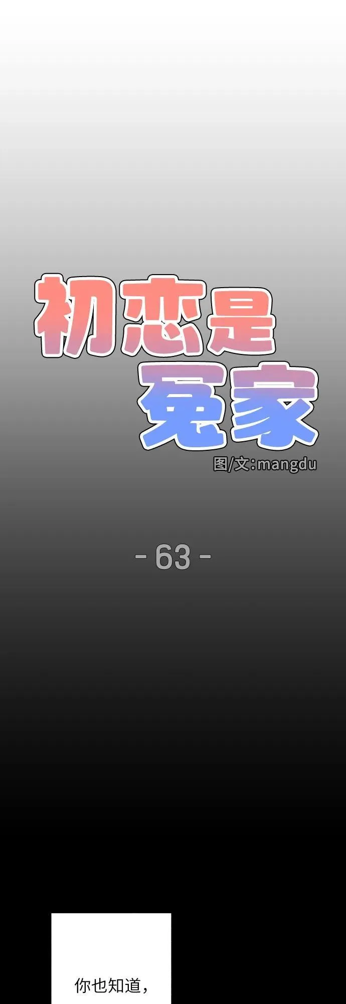第63话7