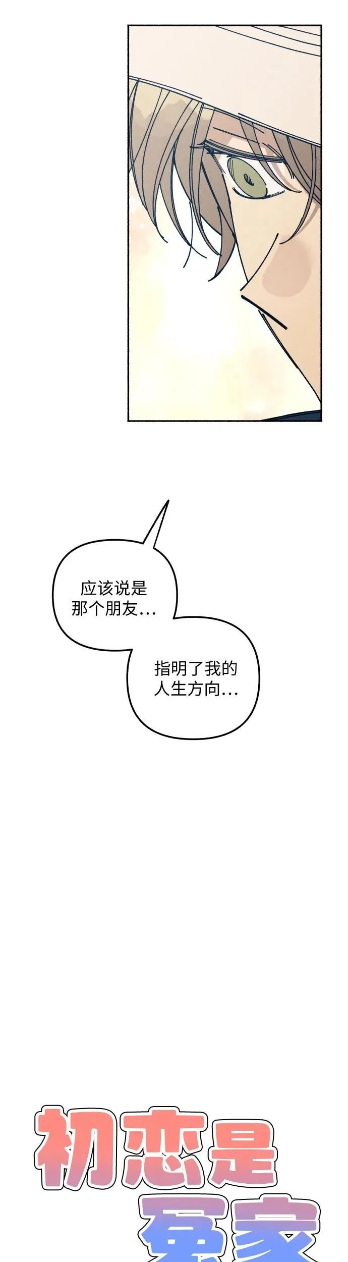 第19话14