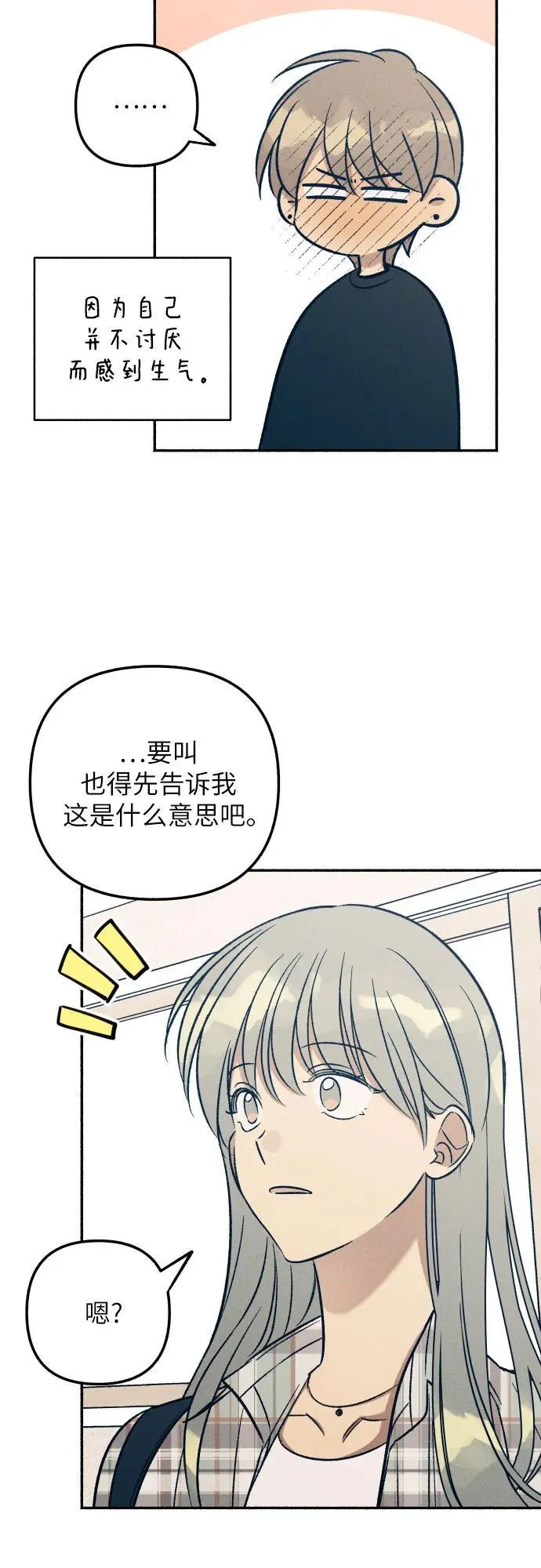第51话23