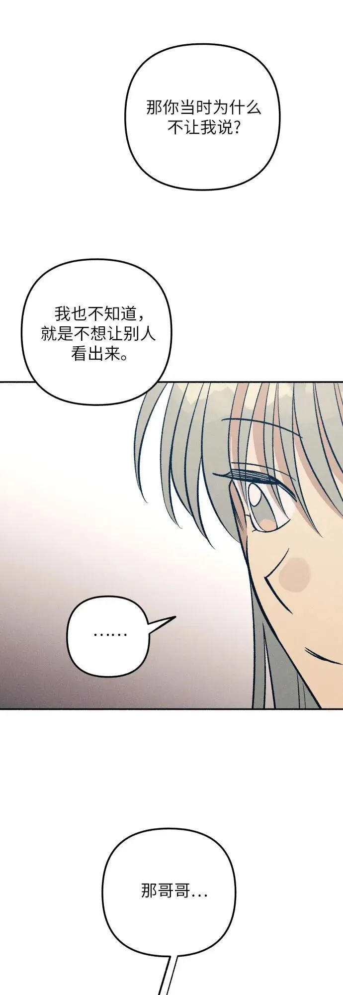 第66话29