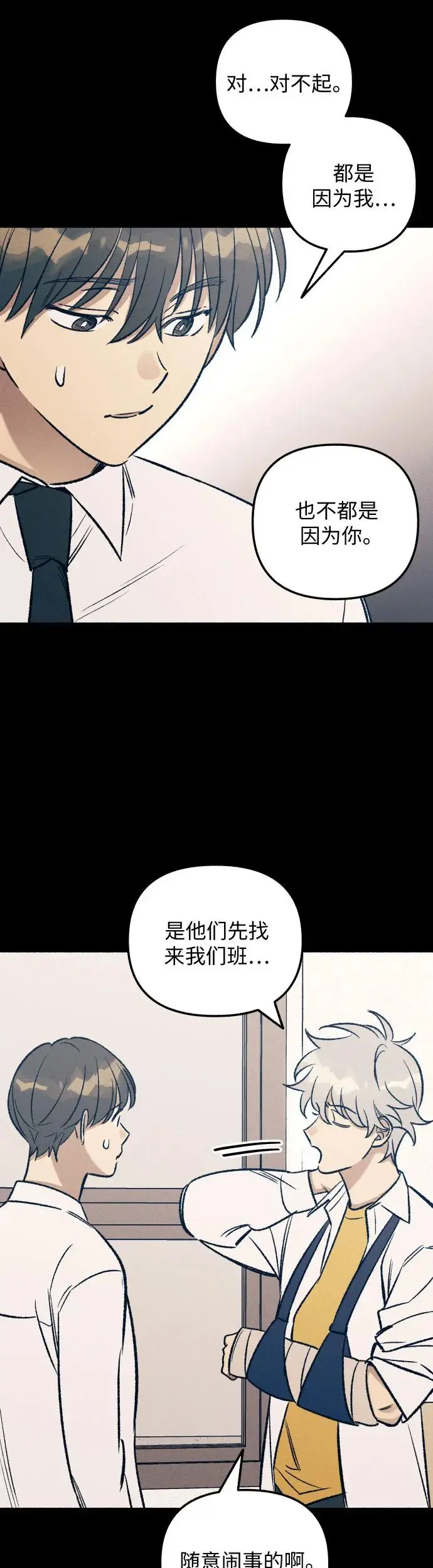 第26话43