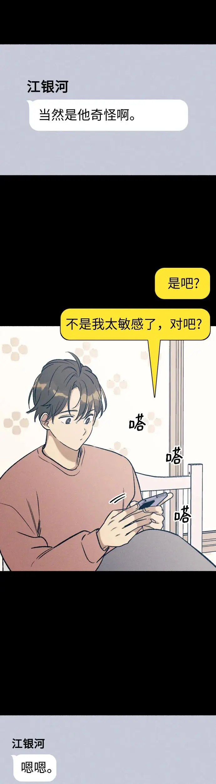第27话23