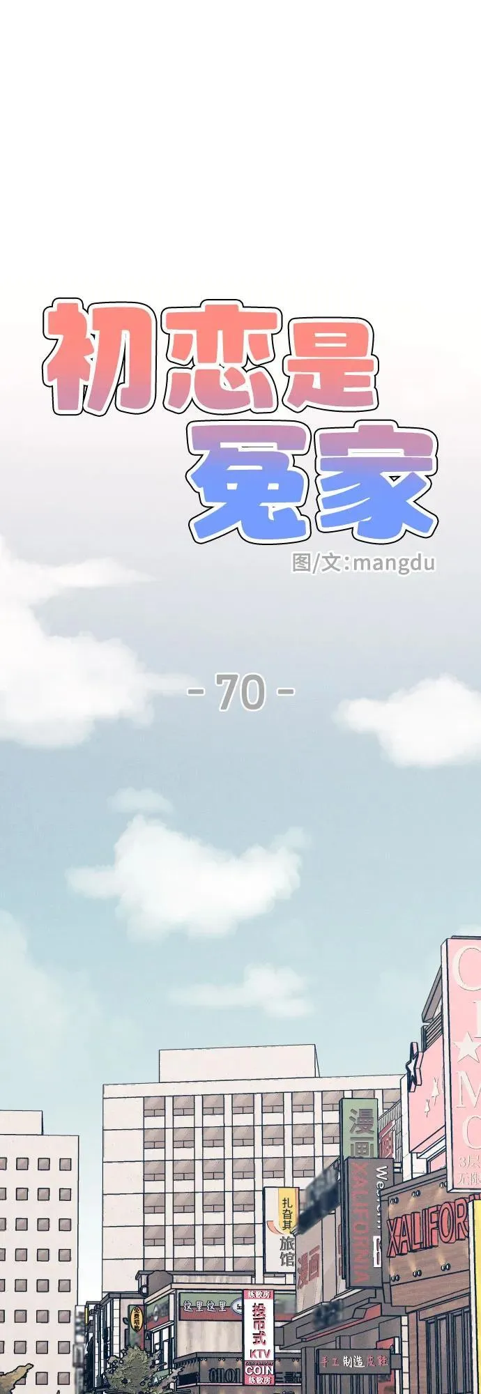 第70话22