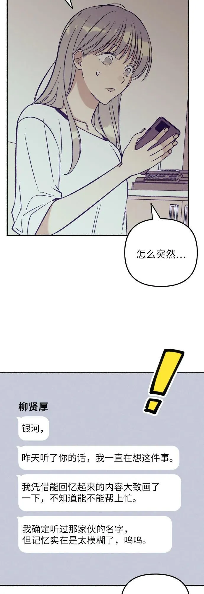 第53话8