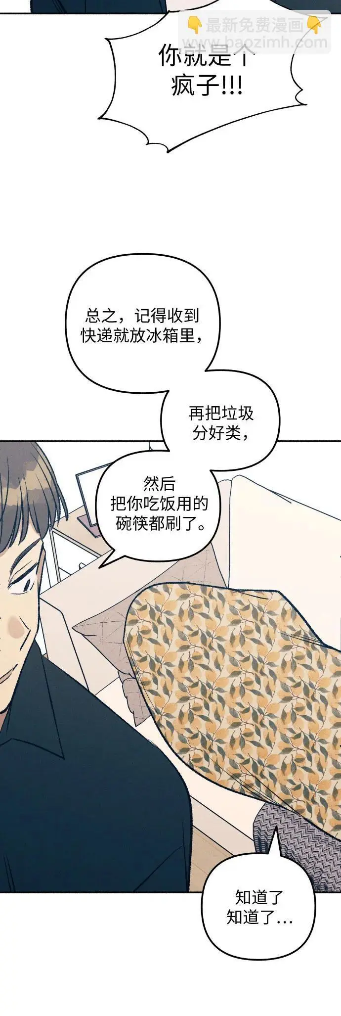 第30话6