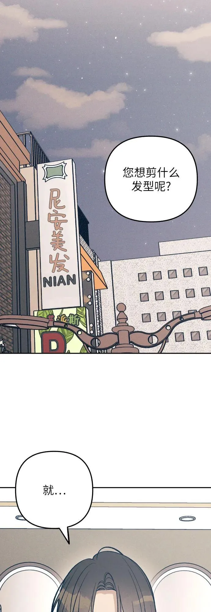 第67话29