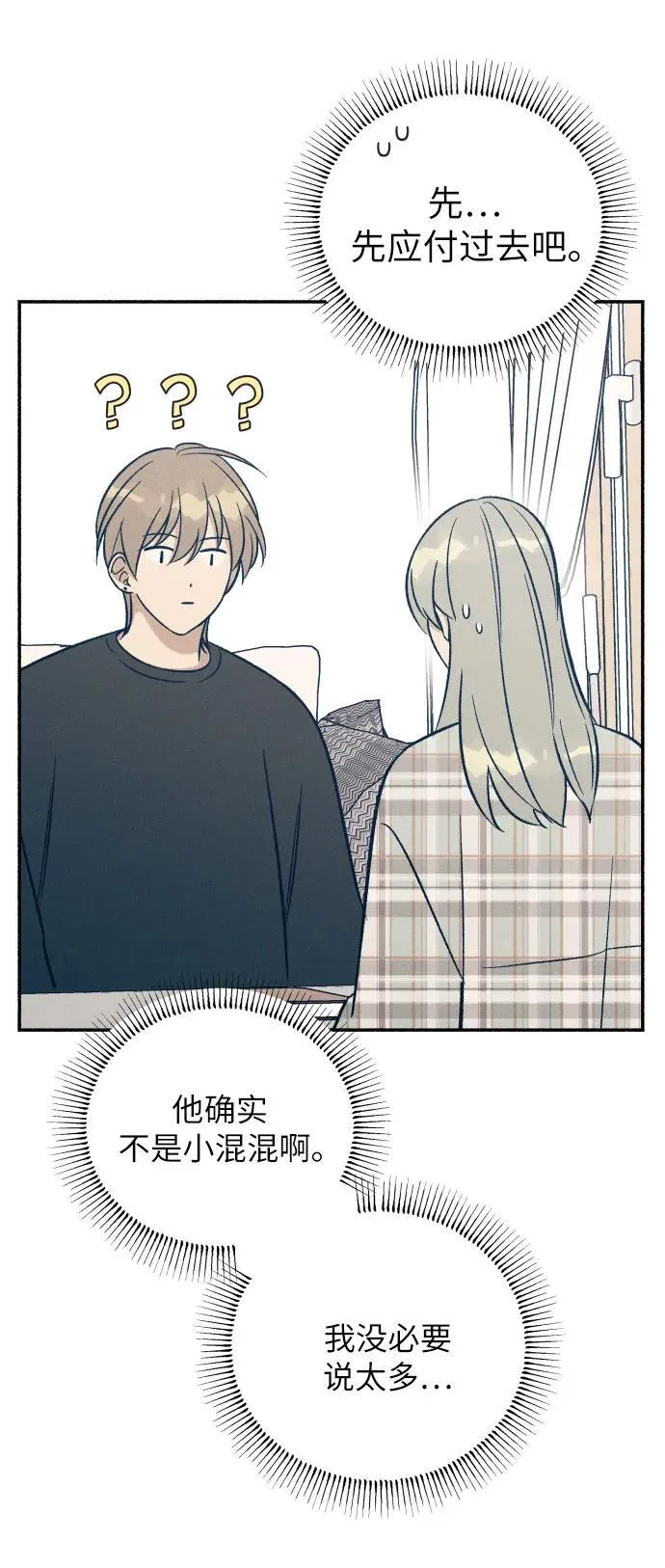 第51话37