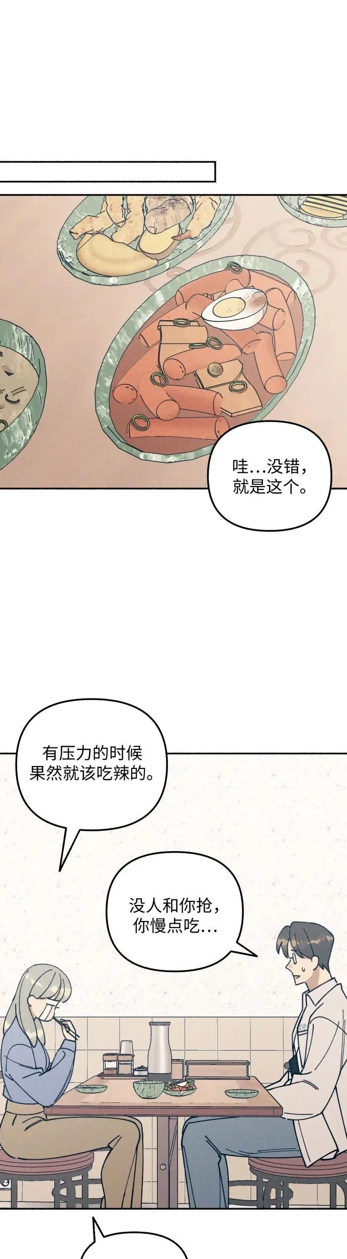 第14话32