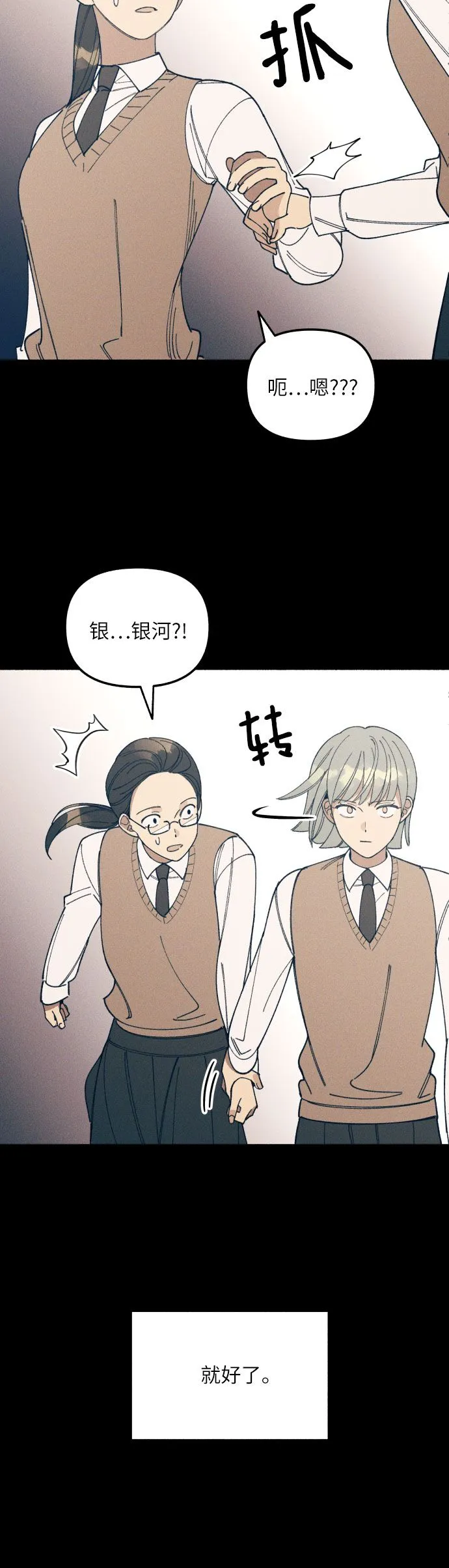 第3话8