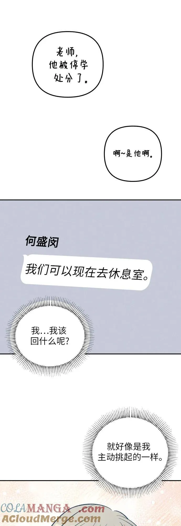 第59话3