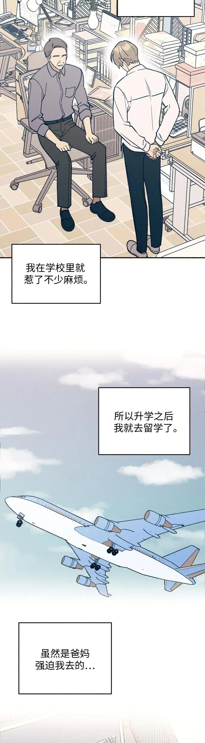 第23话18