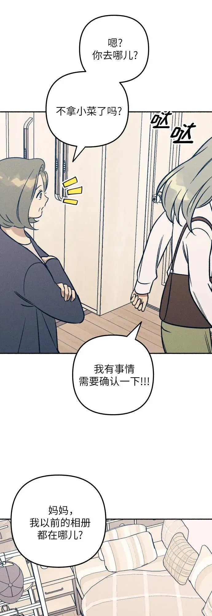 第47话46