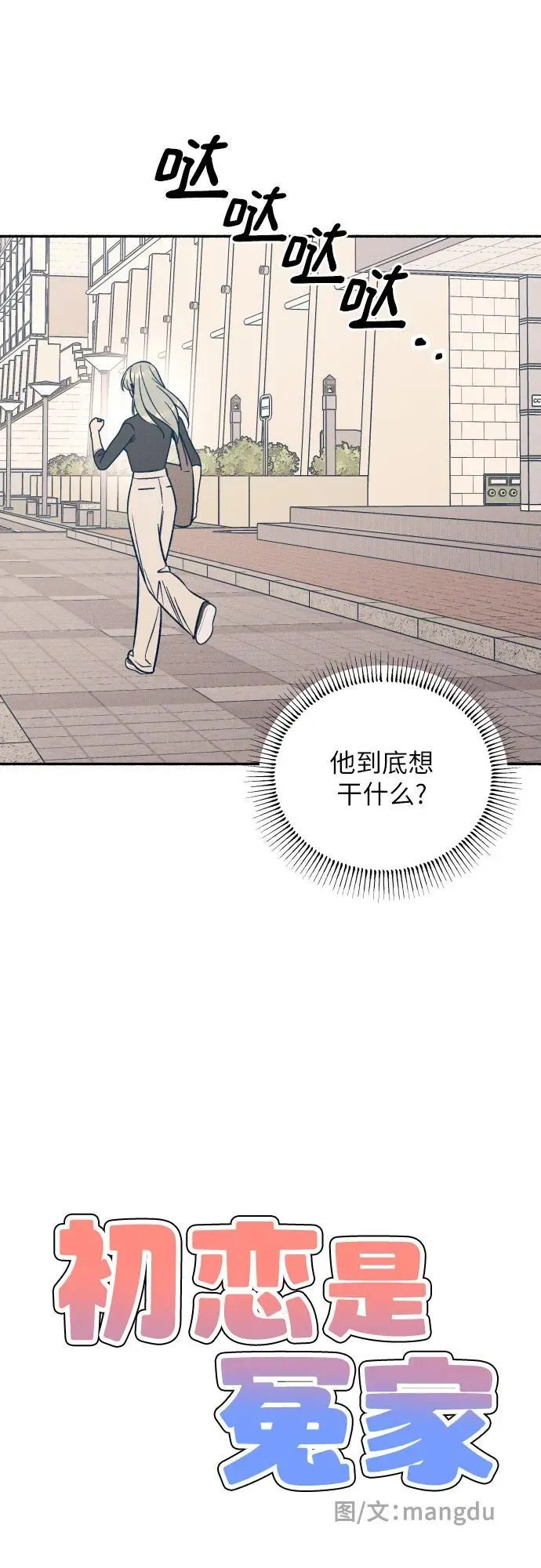 第54话8