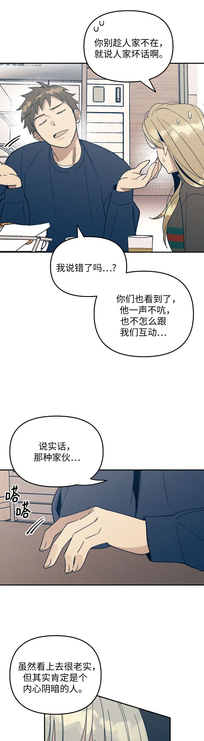 第1话54