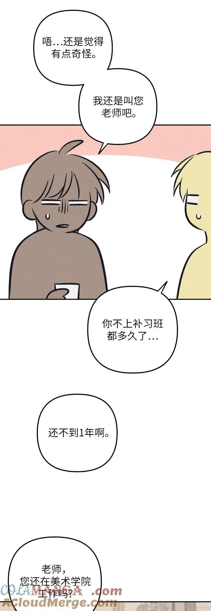 第60话9