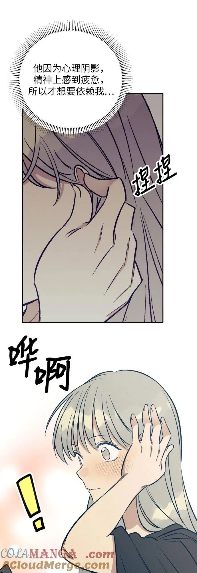 第59话6
