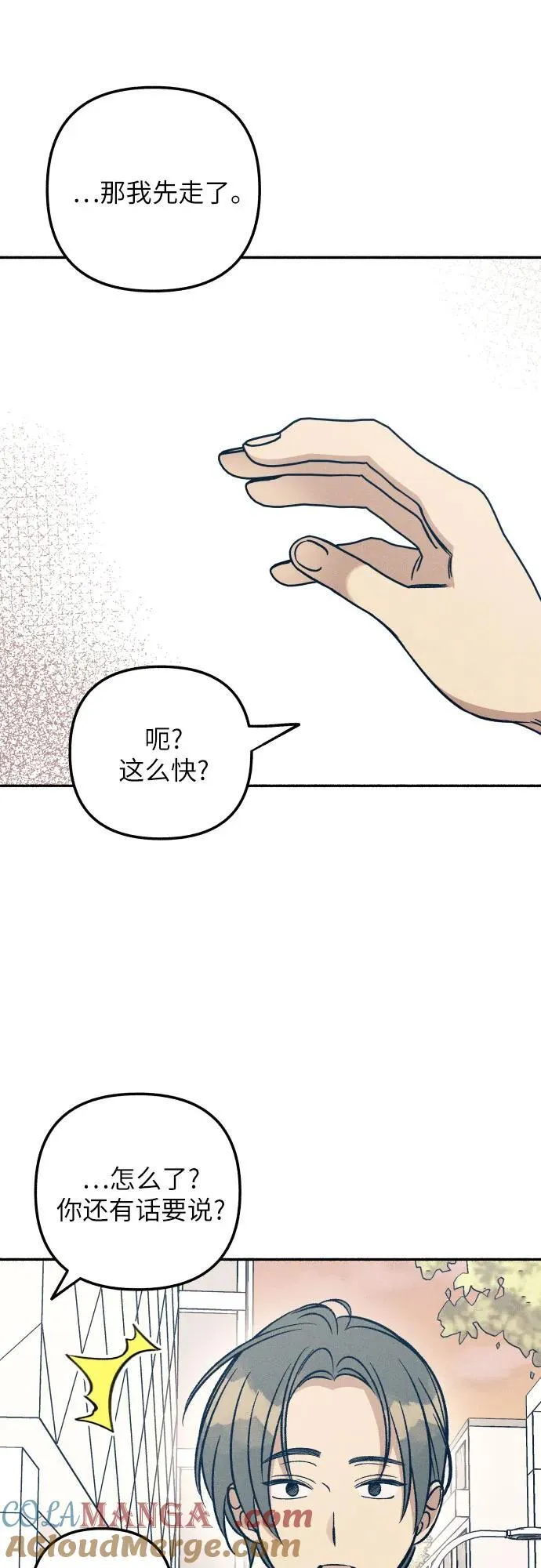 第46话48